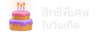 สิทธิพิเศษ - AMB51
